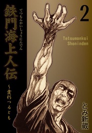 2巻