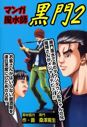 2巻