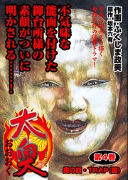 【フルカラー版】(4)