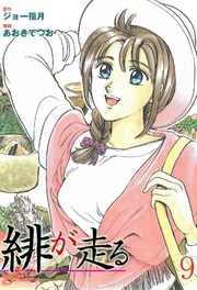 9巻