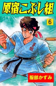 6巻