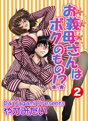 2巻