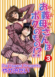 3巻