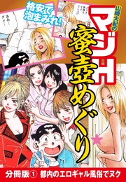 (1) 都内のエロギャル風俗でヌク