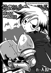 第55～60話