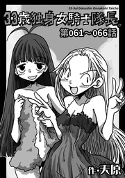 第61～66話