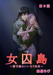 第3話