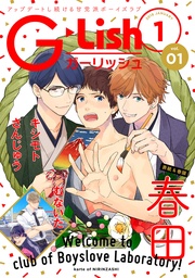 2018年1月号 Vol.1