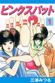 1巻