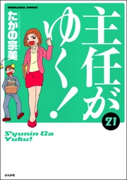 21巻