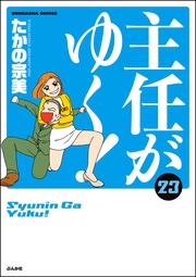 23巻