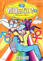 １２巻