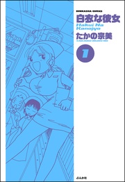 1巻