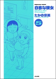 5巻