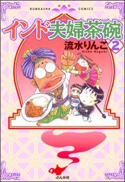 2巻