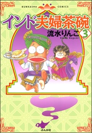 3巻