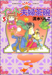 5巻