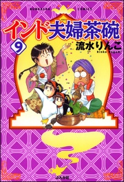 9巻