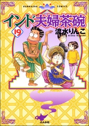 19巻