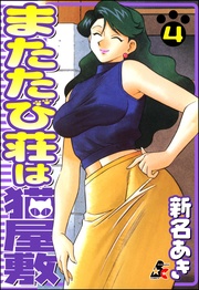 4巻