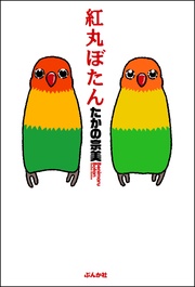 本編