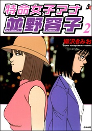 2巻
