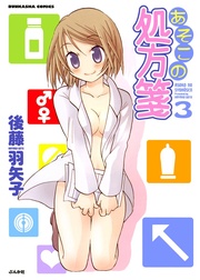 3巻
