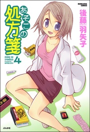 4巻