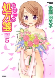 5巻