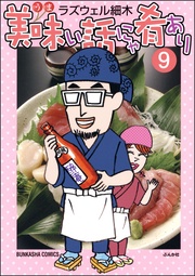 9巻