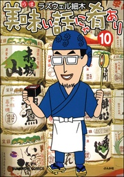 10巻