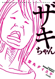 1巻