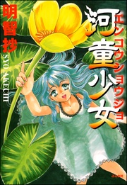 本編