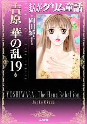 19巻
