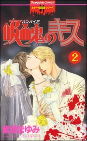 2巻