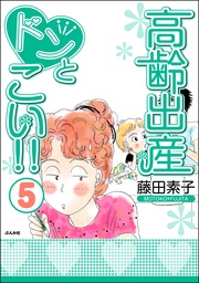 5巻