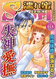 Vol.014失神愛撫