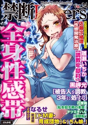 Vol.024全身性感帯
