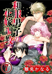 執着 【第7話】