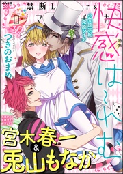 快感は～れむ　Ｖｏｌ．０３９