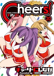 20巻