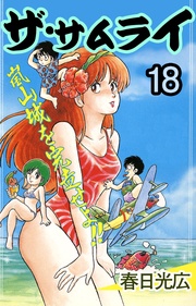 18