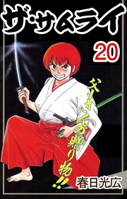 20