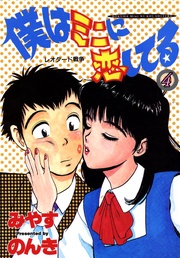 4巻