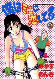 6巻