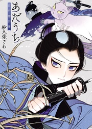 本編