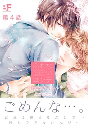 第4話