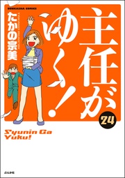 24巻