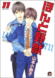 11巻