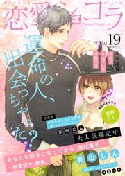 vol.19【限定おまけ付き】
